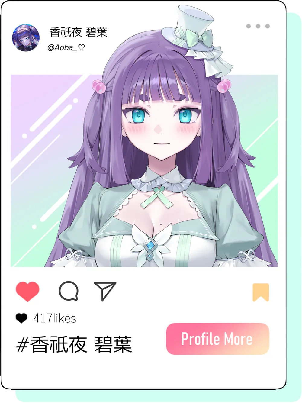 香祇夜 碧葉
