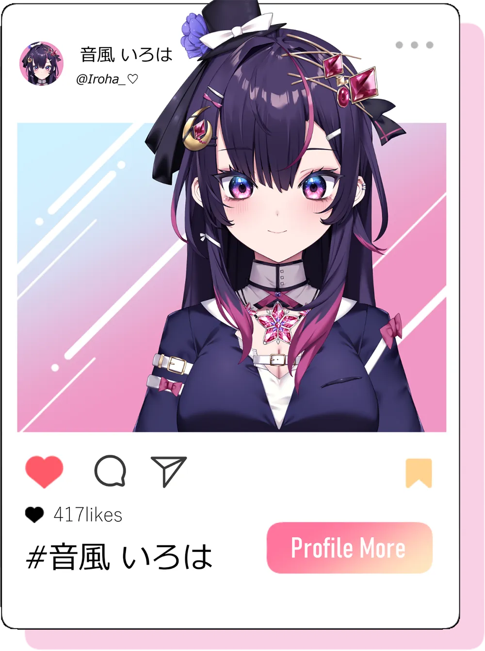 音風 いろは