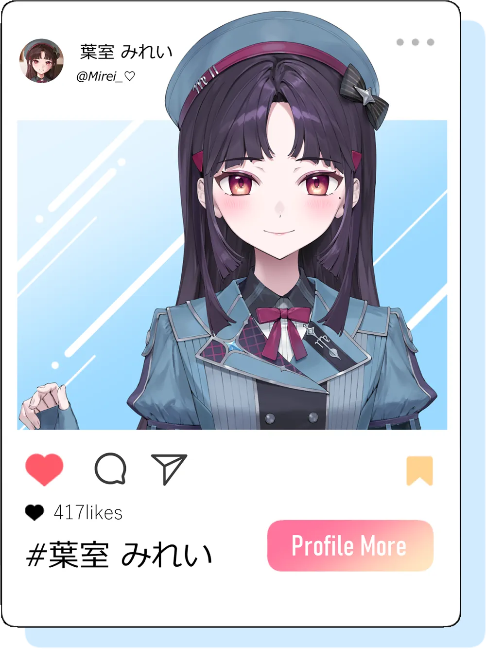 葉室 みれい